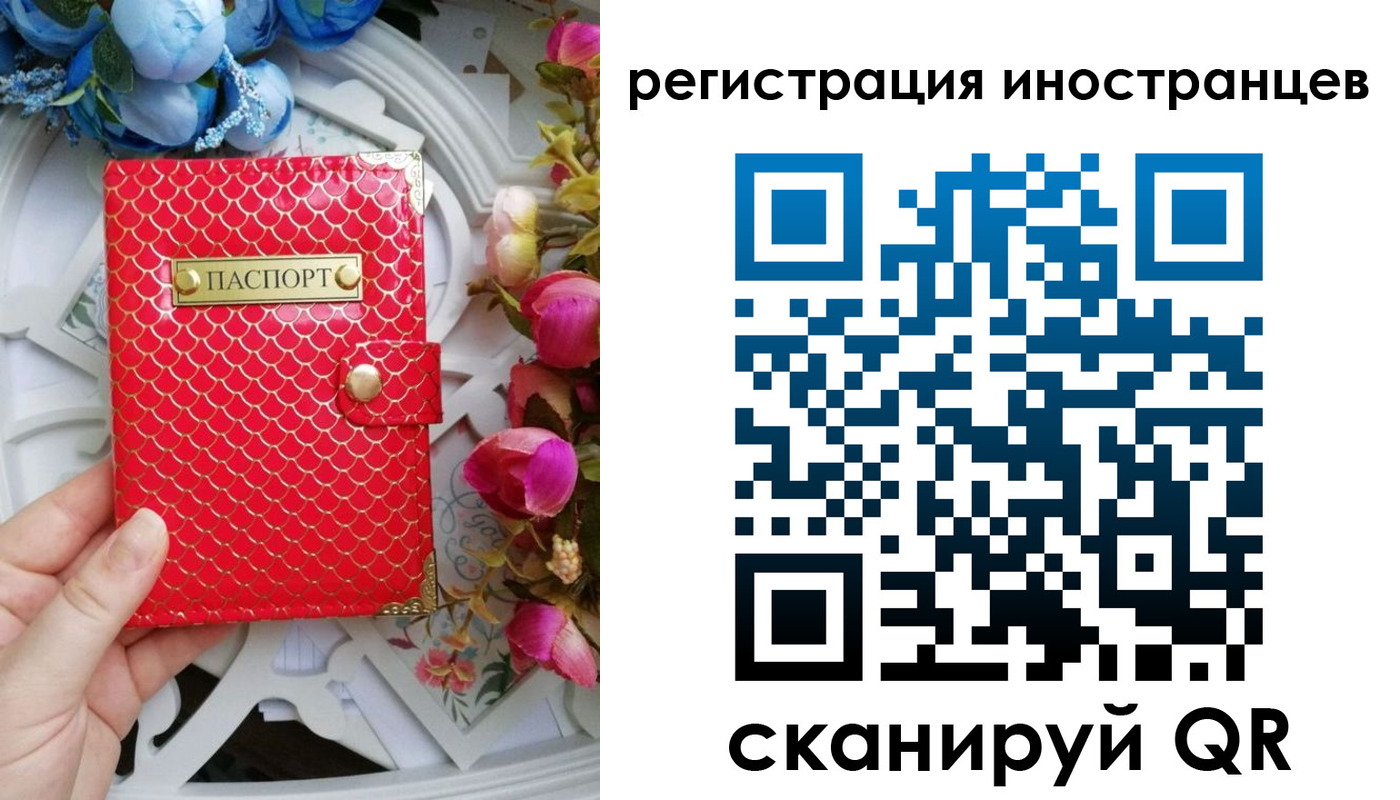временная регистрация в Барнауле