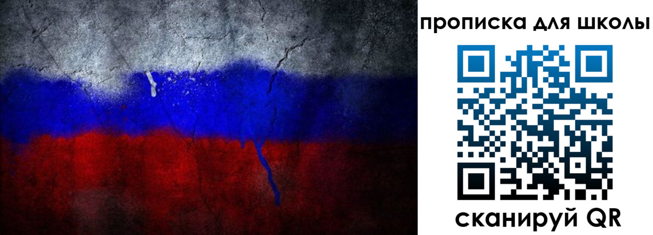 прописка паспорт в Барнауле