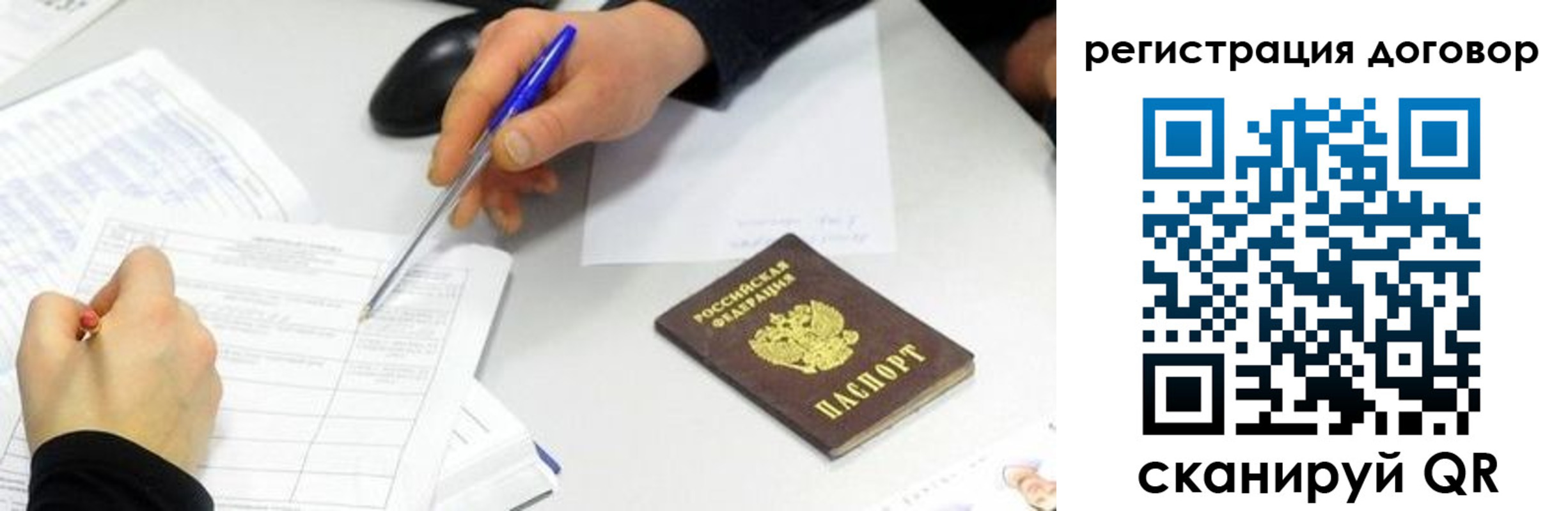 найти адрес прописки в Барнауле