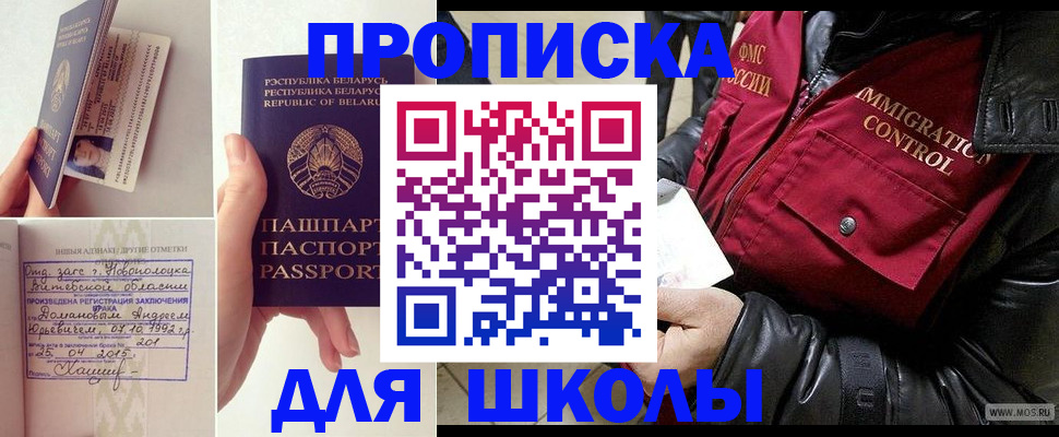 пропишу в квартире в Барнауле